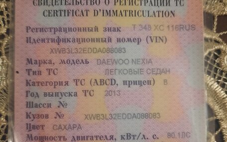 Daewoo Nexia I рестайлинг, 2013 год, 300 000 рублей, 10 фотография