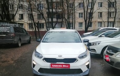 KIA cee'd III, 2020 год, 1 450 000 рублей, 1 фотография