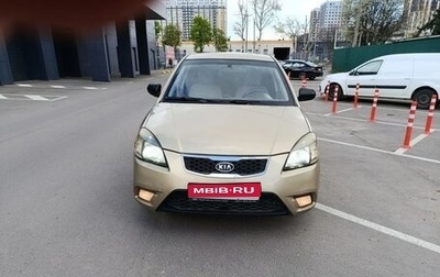 KIA Rio II, 2011 год, 570 000 рублей, 1 фотография