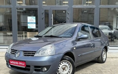 Renault Symbol I, 2006 год, 270 000 рублей, 1 фотография