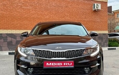 KIA Optima IV, 2018 год, 2 390 000 рублей, 1 фотография