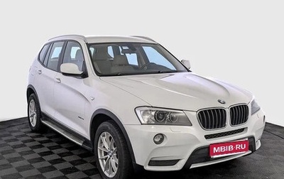 BMW X3, 2013 год, 2 299 999 рублей, 1 фотография