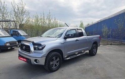Toyota Tundra II, 2007 год, 2 999 999 рублей, 1 фотография