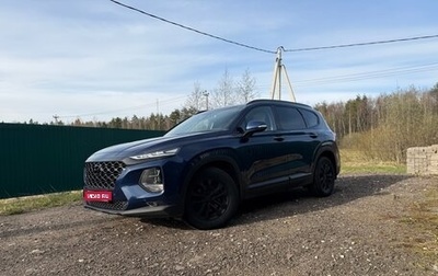 Hyundai Santa Fe IV, 2019 год, 3 000 000 рублей, 1 фотография