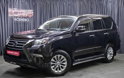 Lexus GX II, 2014 год, 4 598 000 рублей, 1 фотография