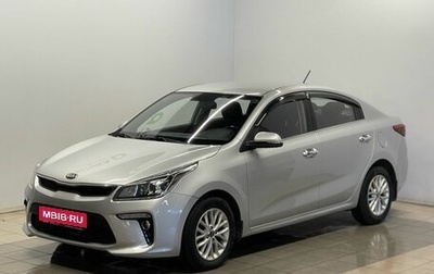 KIA Rio IV, 2019 год, 1 239 000 рублей, 1 фотография