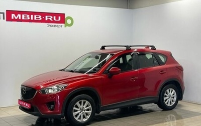 Mazda CX-5 II, 2013 год, 1 399 000 рублей, 1 фотография