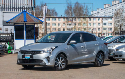 KIA Rio IV, 2020 год, 1 540 000 рублей, 1 фотография