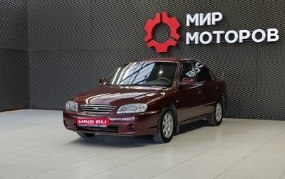 KIA Spectra II (LD), 2008 год, 350 000 рублей, 1 фотография