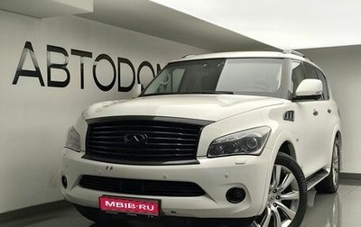 Infiniti QX80 I рестайлинг, 2014 год, 2 676 000 рублей, 1 фотография