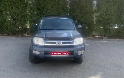 Toyota 4Runner IV, 2005 год, 2 150 000 рублей, 1 фотография