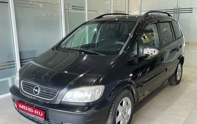 Opel Zafira A рестайлинг, 2002 год, 199 000 рублей, 1 фотография