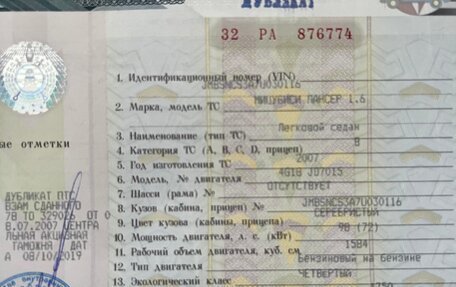 Mitsubishi Lancer IX, 2007 год, 400 000 рублей, 15 фотография