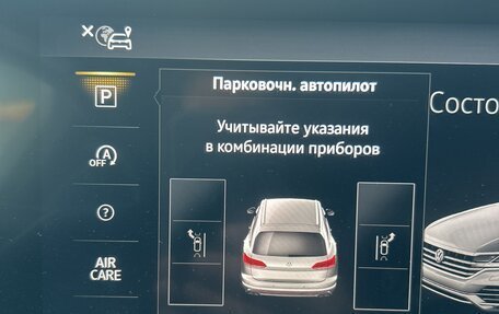 Volkswagen Touareg III, 2018 год, 4 550 000 рублей, 17 фотография