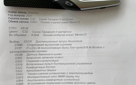 BMW X6 M, 2021 год, 12 999 000 рублей, 28 фотография