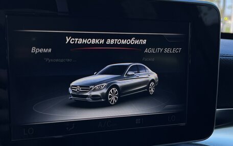 Mercedes-Benz C-Класс, 2015 год, 2 270 000 рублей, 11 фотография