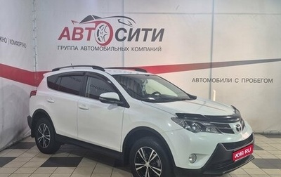 Toyota RAV4, 2014 год, 1 563 000 рублей, 1 фотография