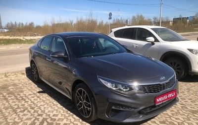 KIA Optima IV, 2018 год, 2 400 000 рублей, 1 фотография