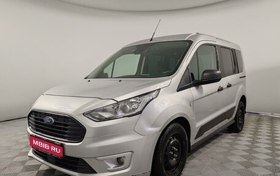 Ford Tourneo Connect II рестайлинг, 2019 год, 1 699 000 рублей, 1 фотография