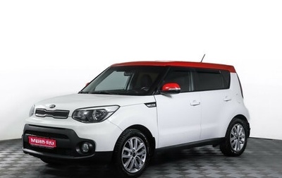 KIA Soul II рестайлинг, 2017 год, 1 789 000 рублей, 1 фотография