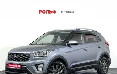 Hyundai Creta I рестайлинг, 2020 год, 1 797 000 рублей, 1 фотография