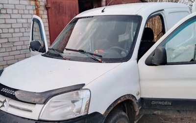 Citroen Berlingo II рестайлинг, 2009 год, 350 000 рублей, 1 фотография