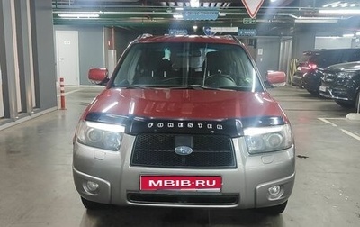 Subaru Forester, 2006 год, 790 000 рублей, 1 фотография