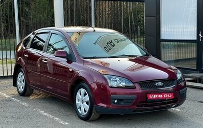Ford Focus II рестайлинг, 2007 год, 609 000 рублей, 1 фотография