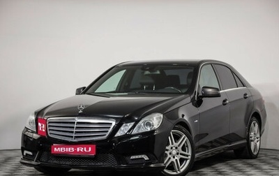 Mercedes-Benz E-Класс, 2010 год, 1 399 000 рублей, 1 фотография