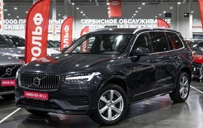Volvo XC90 II рестайлинг, 2021 год, 4 499 700 рублей, 1 фотография