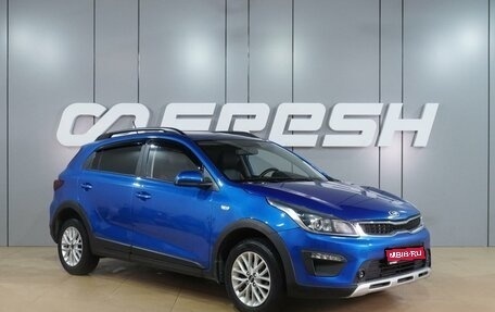KIA Rio IV, 2020 год, 1 499 000 рублей, 1 фотография