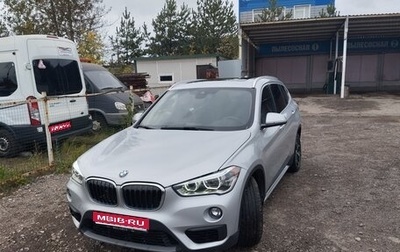 BMW X1, 2018 год, 2 050 000 рублей, 1 фотография
