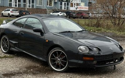 Toyota Celica VII рестайлинг, 1995 год, 450 000 рублей, 1 фотография