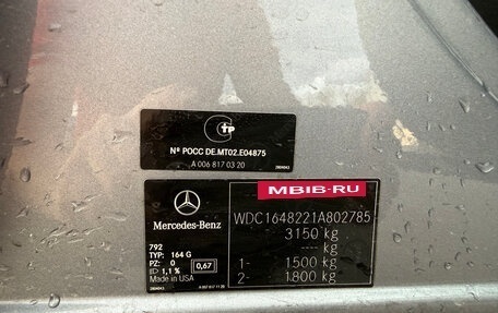 Mercedes-Benz GL-Класс, 2012 год, 2 180 000 рублей, 29 фотография