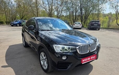 BMW X4, 2016 год, 2 499 000 рублей, 1 фотография