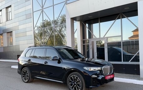 BMW X7, 2020 год, 7 500 000 рублей, 1 фотография