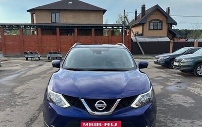 Nissan Qashqai, 2016 год, 1 800 000 рублей, 1 фотография
