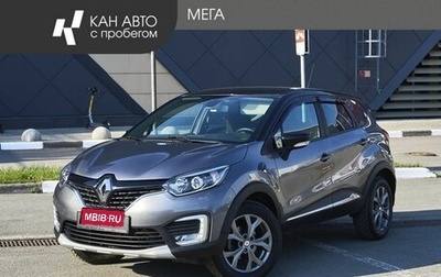 Renault Kaptur I рестайлинг, 2019 год, 1 665 000 рублей, 1 фотография
