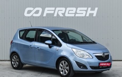 Opel Meriva, 2013 год, 825 000 рублей, 1 фотография