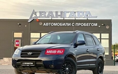 Hyundai Santa Fe III рестайлинг, 2006 год, 980 000 рублей, 1 фотография