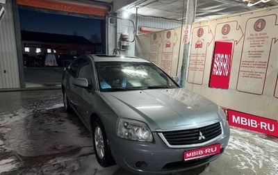 Mitsubishi Galant IX, 2008 год, 850 000 рублей, 1 фотография