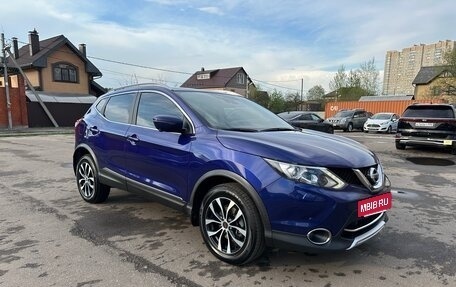 Nissan Qashqai, 2016 год, 1 800 000 рублей, 8 фотография