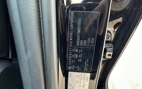 KIA K5, 2021 год, 2 750 000 рублей, 15 фотография