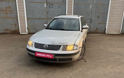 Volkswagen Passat B5+ рестайлинг, 1997 год, 199 000 рублей, 1 фотография