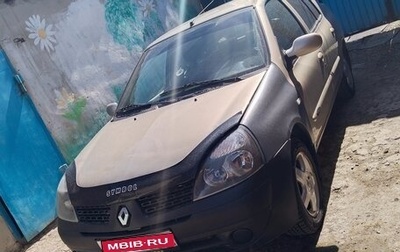 Renault Symbol I, 2007 год, 200 000 рублей, 1 фотография