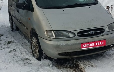 Ford Galaxy II, 1997 год, 200 000 рублей, 1 фотография