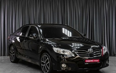 Toyota Camry, 2010 год, 1 329 000 рублей, 1 фотография