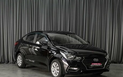 Hyundai Solaris II рестайлинг, 2017 год, 1 399 000 рублей, 1 фотография