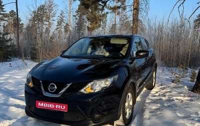 Nissan Qashqai, 2016 год, 1 630 000 рублей, 1 фотография