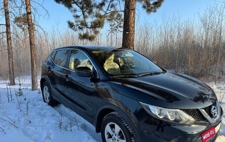 Nissan Qashqai, 2016 год, 1 630 000 рублей, 34 фотография